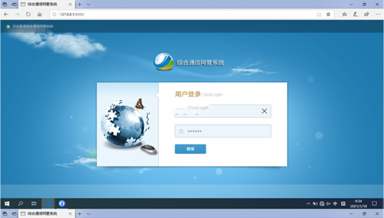  宜兴无线通信对讲调度网管系统