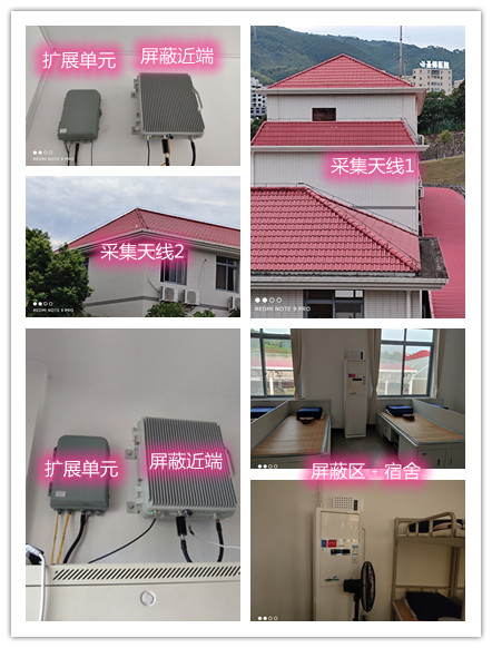  宜兴某武警部队宿舍屏蔽案例（数字信令级）