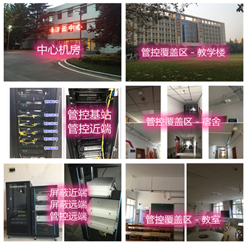  宜兴某军事院校管控案例（数字信令级）