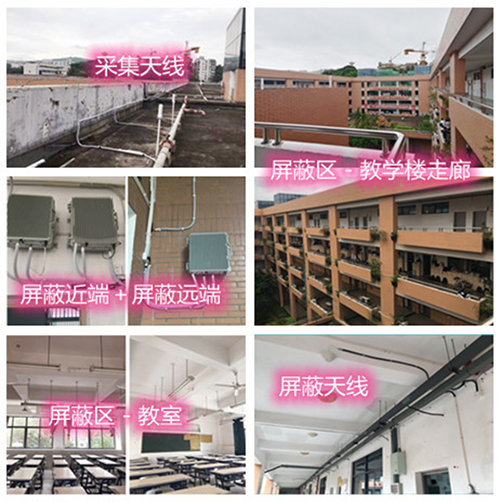  宜兴某中学考场屏蔽案例（数字信令级）